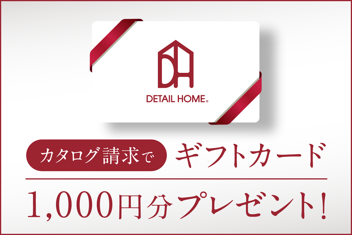 Amazonギフトカード 1000円分プレゼント!
