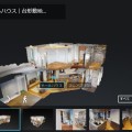 3Dモデルハウスのサービス提供を開始 – 長岡市曙モデルハウス<Dセレクト>