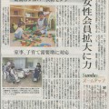 新潟日報朝刊にて『シルバー人材センター』の女性会員拡大に関する記事の中で弊社が紹介されました