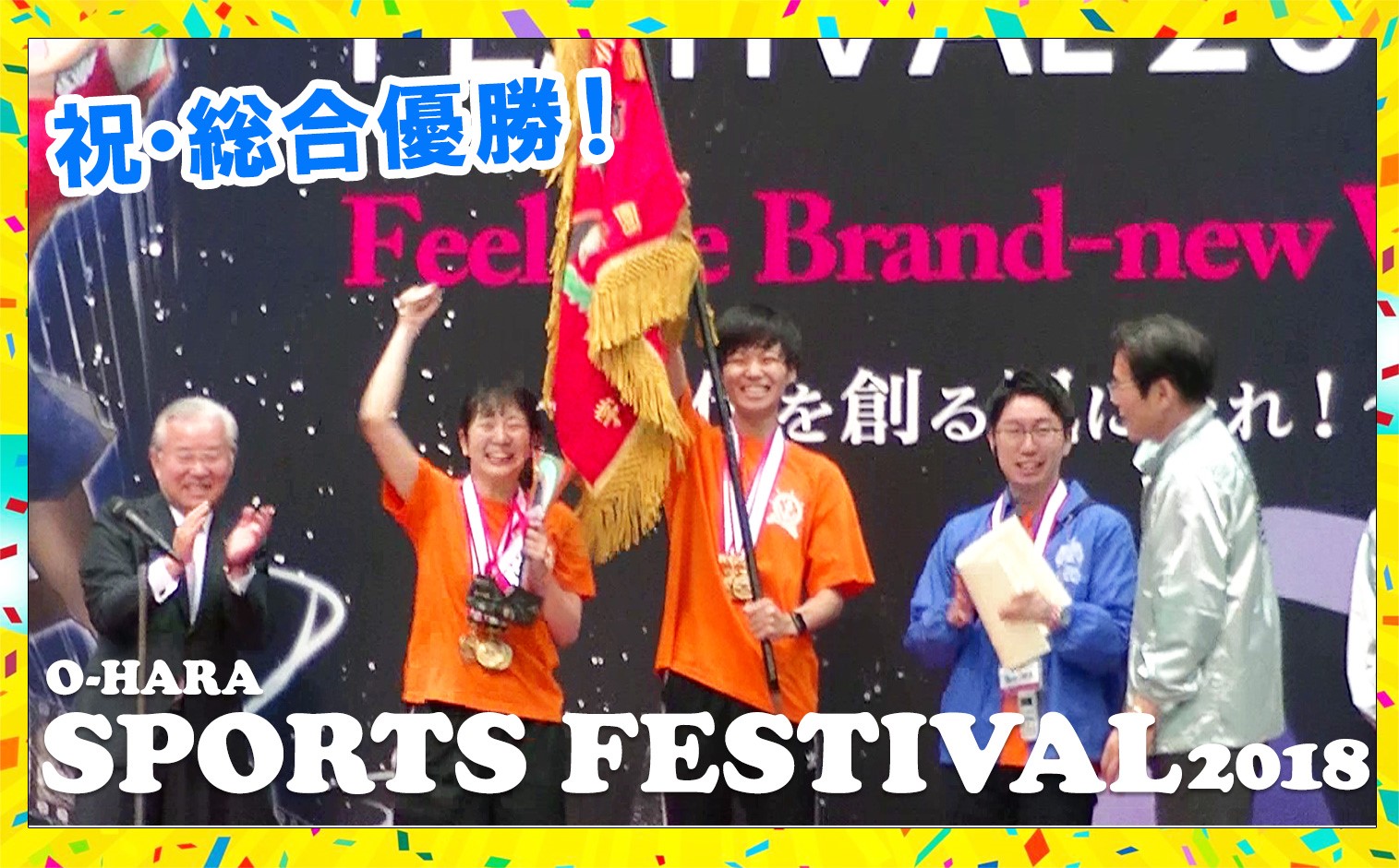 大原スポーツフェスティバルに行ってきましたぁ 小山 スタッフブログ 新潟の注文住宅 デザイン住宅 新築の住まい ディテールホーム