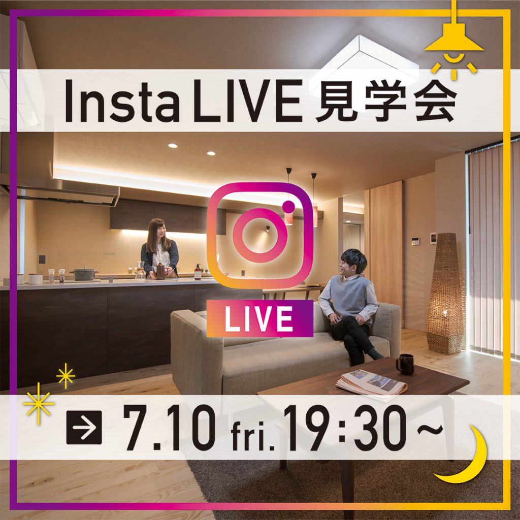 InstaLIVE見学会 in 三条市上須頃モデルハウス