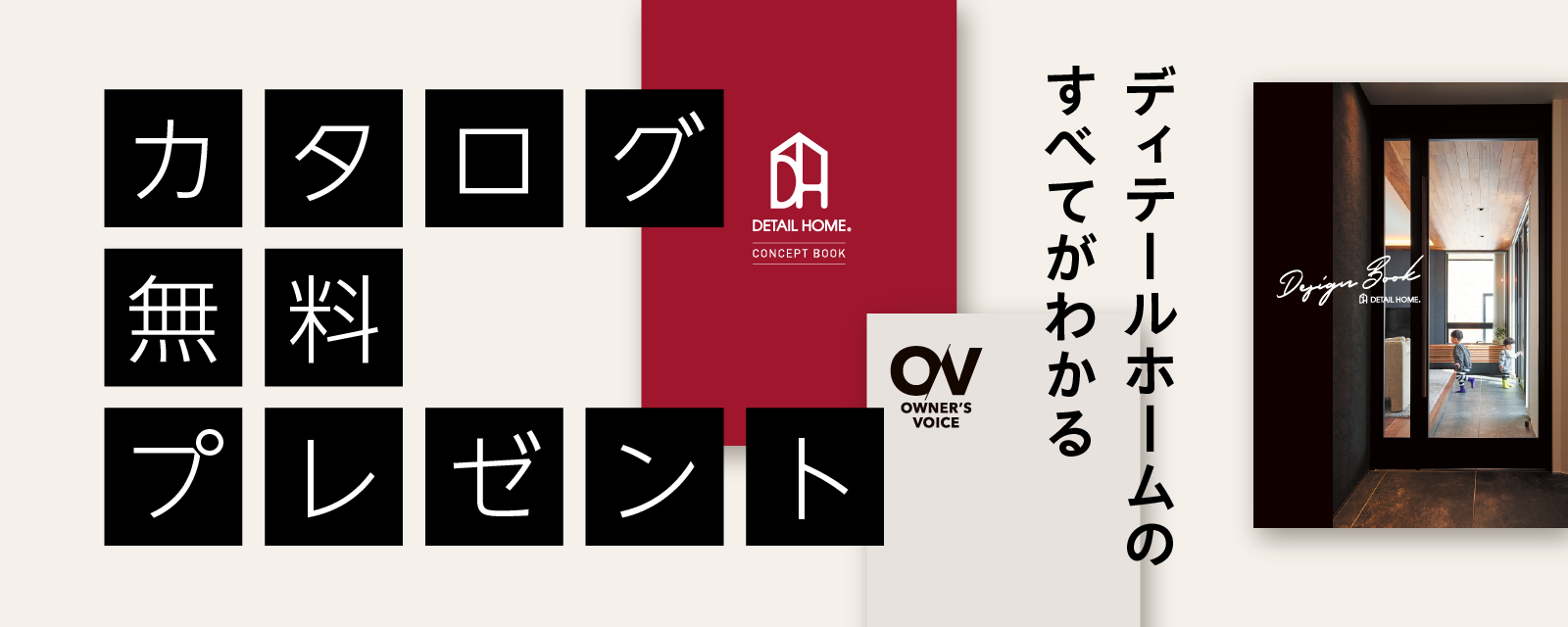 WEBカタログの表示