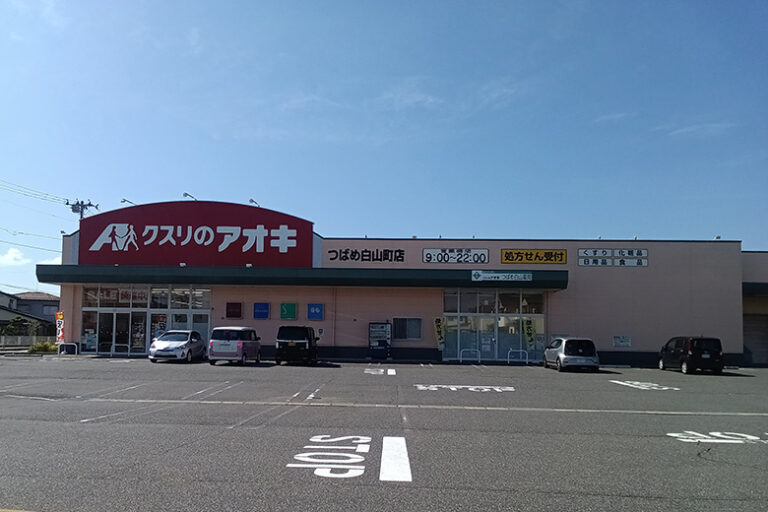 燕市秋葉町4丁目