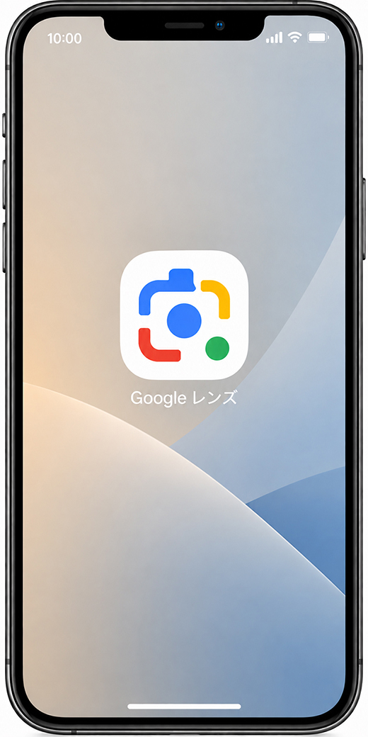 Googleレンズのアイコンが表示されたスマートフォン画面